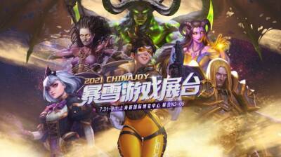 Blizzard на выставке ChinaJoy 2021 в Китае - noob-club.ru - Китай - Шанхай