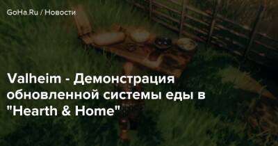 Valheim - Демонстрация обновленной системы еды в “Hearth & Home” - goha.ru