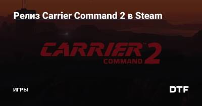 Релиз Carrier Command 2 в Steam — Игры на DTF - dtf.ru
