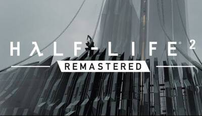 Half-Life 2 получит официальный ремастер в Steam – на новом движке - coop-land.ru