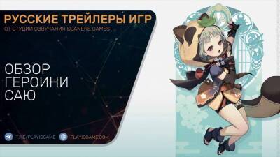 Genshin Impact - Героиня Саю Колесо ветра - Геймплей на русском - playisgame.com