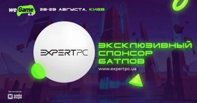 Производитель игровых компьютеров ExpertPC станет эксклюзивным спонсором PvP-батлов на WEGAME 6.0 - wegame.com.ua