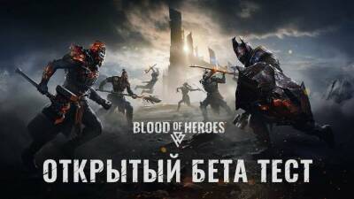 PvP-экшен Blood of Heroes перейдет в стадию ОБТ уже в этом месяце - mmo13.ru