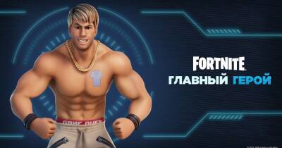 Кларк Кент - В Fortnite начался кроссовер с фильмом «Главный герой» - cybersport.ru