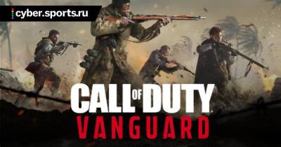 Тизер Call of Duty: Vanguard высмеял утечки об игре - cyber.sports.ru