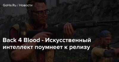 Back 4 Blood - Искусственный интеллект поумнеет к релизу - goha.ru