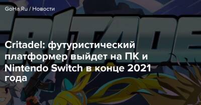 Critadel: футуристический платформер выйдет на ПК и Nintendo Switch в конце 2021 года - goha.ru