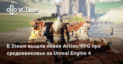 В Steam вышла новая Action/RPG про средневековье на Unreal Engine 4 - vgtimes.ru