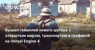 Вышел геймплей нового шутера с открытым миром, транспортом и графикой на Unreal Engine 4 - vgtimes.ru - Сша - Россия