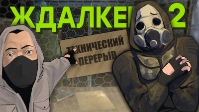 STALKER 2 в 2023 / Тайна Abandoned / Новые фейлы Cyberpunk 2077 / Тупик Overwatch 2 / Dr Disrespect - gametech.ru