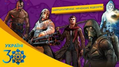 Не только S.T.A.L.K.E.R.: самые популярные украинские видеоигры - games.24tv.ua - Украина