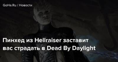 Пинхед из Hellraiser заставит вас страдать в Dead By Daylight - goha.ru