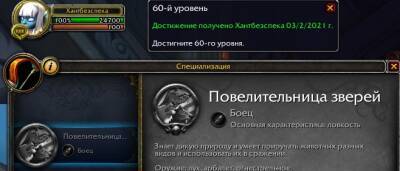 История одного из первых в мире персонажей 60 уровня без выбора специализации - noob-club.ru