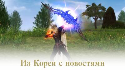 Ребаланс лучников и "Подземелье Грёз" в Lineage 2: Essence - top-mmorpg.ru