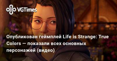 Опубликован геймплей Life is Strange: True Colors — показали всех основных персонажей (видео) - vgtimes.ru