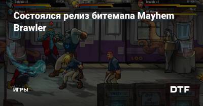 Состоялся релиз битемапа Mayhem Brawler — Игры на DTF - dtf.ru