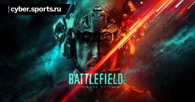 DICE выпустит короткометражный фильм-приквел Battlefield 2042 - cyber.sports.ru