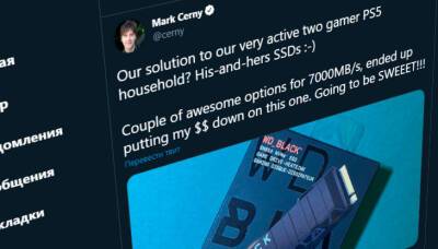 Марк Черни - Марк Черни назвал лучший SSD для PS 5 - gameinonline.com