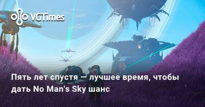 Пять лет спустя — лучшее время, чтобы дать No Man's Sky шанс - vgtimes.ru
