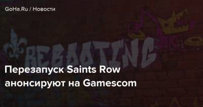 Джефф Кили - Перезапуск Saints Row анонсируют на Gamescom - goha.ru