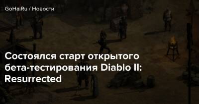Состоялся старт открытого бета-тестирования Diablo II: Resurrected - goha.ru