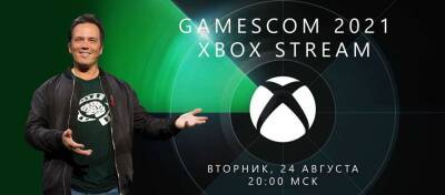 Джефф Кили - Расписание GamesCom 2021: Xbox, Bungie и может быть Blizzard с ЕА - goodgame.ru
