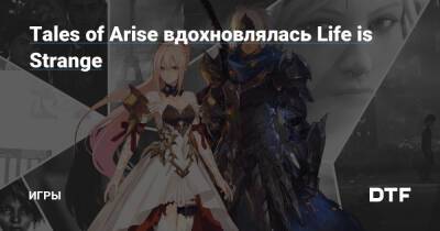 Tales of Arise вдохновлялась Life is Strange — Игры на DTF - dtf.ru