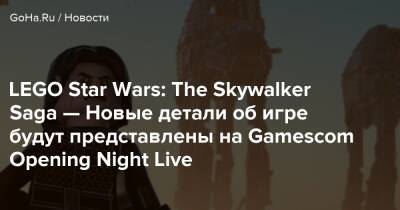 Джефф Кили - LEGO Star Wars: The Skywalker Saga — Новые детали об игре будут представлены на Gamescom Opening Night Live - goha.ru