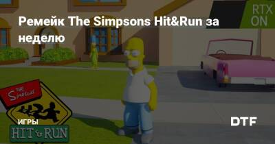 Ремейк The Simpsons Hit&Run за неделю — Игры на DTF - dtf.ru - Новая Зеландия