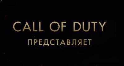Стивен Тотило - Activision объяснила отсутствие логотипа издателя в трейлере новой Call of Duty - ps4.in.ua