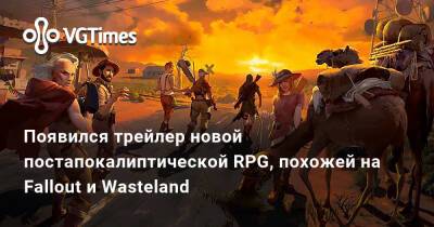 Появился трейлер новой постапокалиптической RPG, похожей на Fallout и Wasteland - vgtimes.ru - Австралия