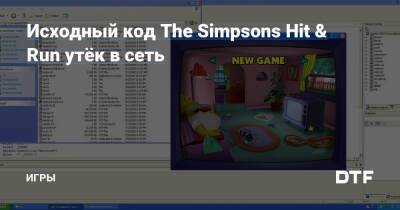Исходный код The Simpsons Hit & Run утёк в сеть — Игры на DTF - dtf.ru