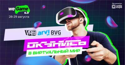 VR-зона на WEGAME 6.0: приходи на фестиваль и прочувствуй вайб фантастических геймерских миров - wegame.com.ua - Киев