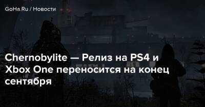 Chernobylite — Релиз на PS4 и Xbox One переносится на конец сентября - goha.ru