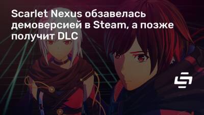 Scarlet Nexus обзавелась демоверсией в Steam, а позже получит DLC - stopgame.ru