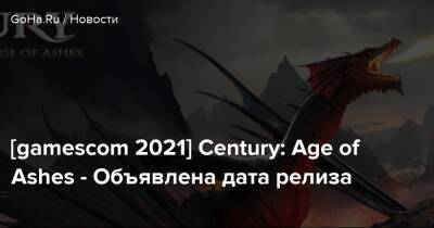 [gamescom 2021] Century: Age of Ashes - Объявлена дата релиза - goha.ru