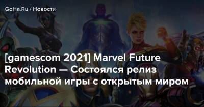 [gamescom 2021] Marvel Future Revolution — Состоялся релиз мобильной игры с открытым миром - goha.ru