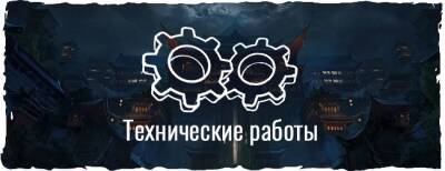 26 августа — Технические работы, слияние серверов - espritgames.ru