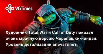 Художник Total War и Call of Duty показал очень мрачную версию Черепашки-ниндзя. Уровень детализации впечатляет - vgtimes.ru