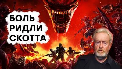 Ридли Скотт - То, что надо. Проходим Aliens: Fireteam Elite - gametech.ru