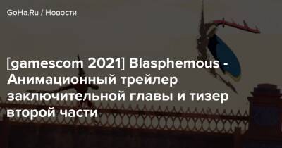 [gamescom 2021] Blasphemous - Анимационный трейлер заключительной главы и тизер второй части - goha.ru