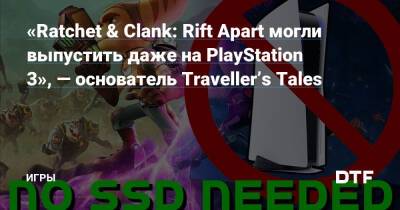 Джон Бертон - «Ratchet & Clank: Rift Apart могли выпустить даже на PlayStation 3», — основатель Traveller’s Tales — Игры на DTF - dtf.ru
