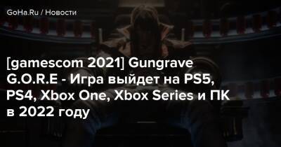 [gamescom 2021] Gungrave G.O.R.E - Игра выйдет на PS5, PS4, Xbox One, Xbox Series и ПК в 2022 году - goha.ru
