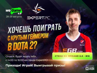 Специально для WEGAME 6.0: компания EXPERT PC пригласила на фестиваль киберспортсмена Андрея Ghostik'а Кадыка - wegame.com.ua