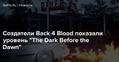Создатели Back 4 Blood показали уровень “The Dark Before the Dawn” - goha.ru
