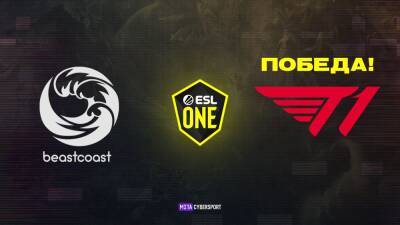 T1 Esports разорвали Beastcoast и вошли в топ-4 ESL One Fall 2021 - cybersport.metaratings.ru