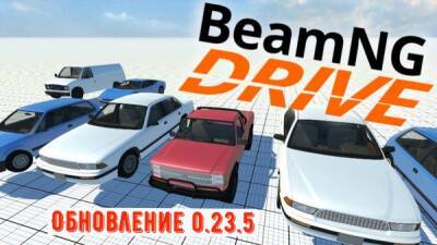 Вышло Обновление 0.23.5 для BeamNG.drive - playground.ru