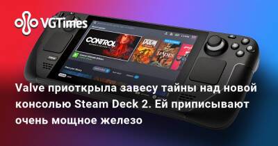 Грег Кумер (Greg Coomer) - Valve приоткрыла завесу тайны над новой консолью Steam Deck 2 — обещают поддержку 4K - vgtimes.ru
