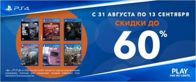 Одни из нас: Часть II и другие эксклюзивы для платформы PlayStation 4 со скидками до 60%! - videoigr.net