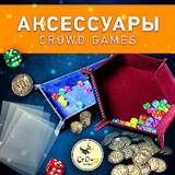 СТАРТ ПРОДАЖ АКСЕССУАРОВ ОТ CROWD GAMES! - crowdgames.ru